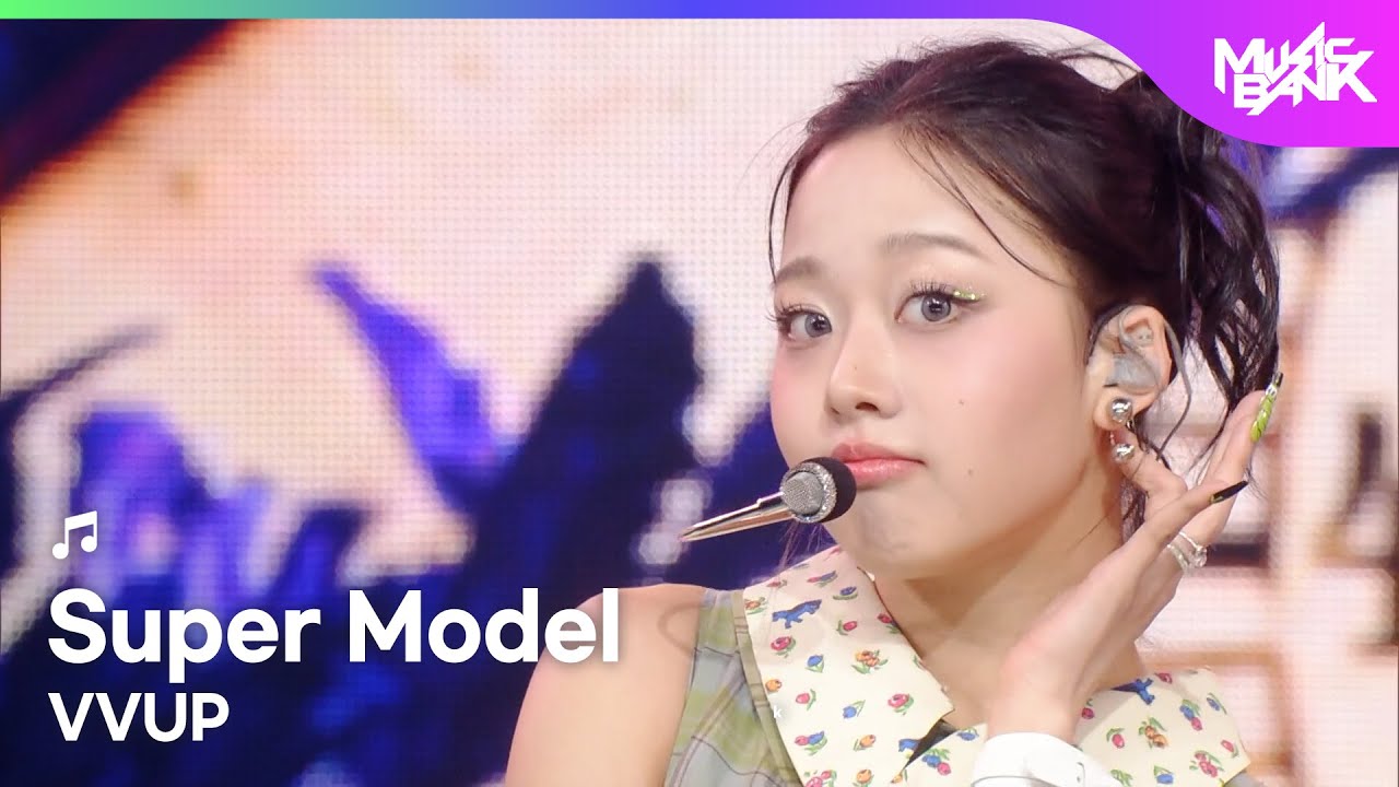 VVUP ブイブイアップ 비비업 - Super Model [Music Bank] | KBS WORLD TV 251128