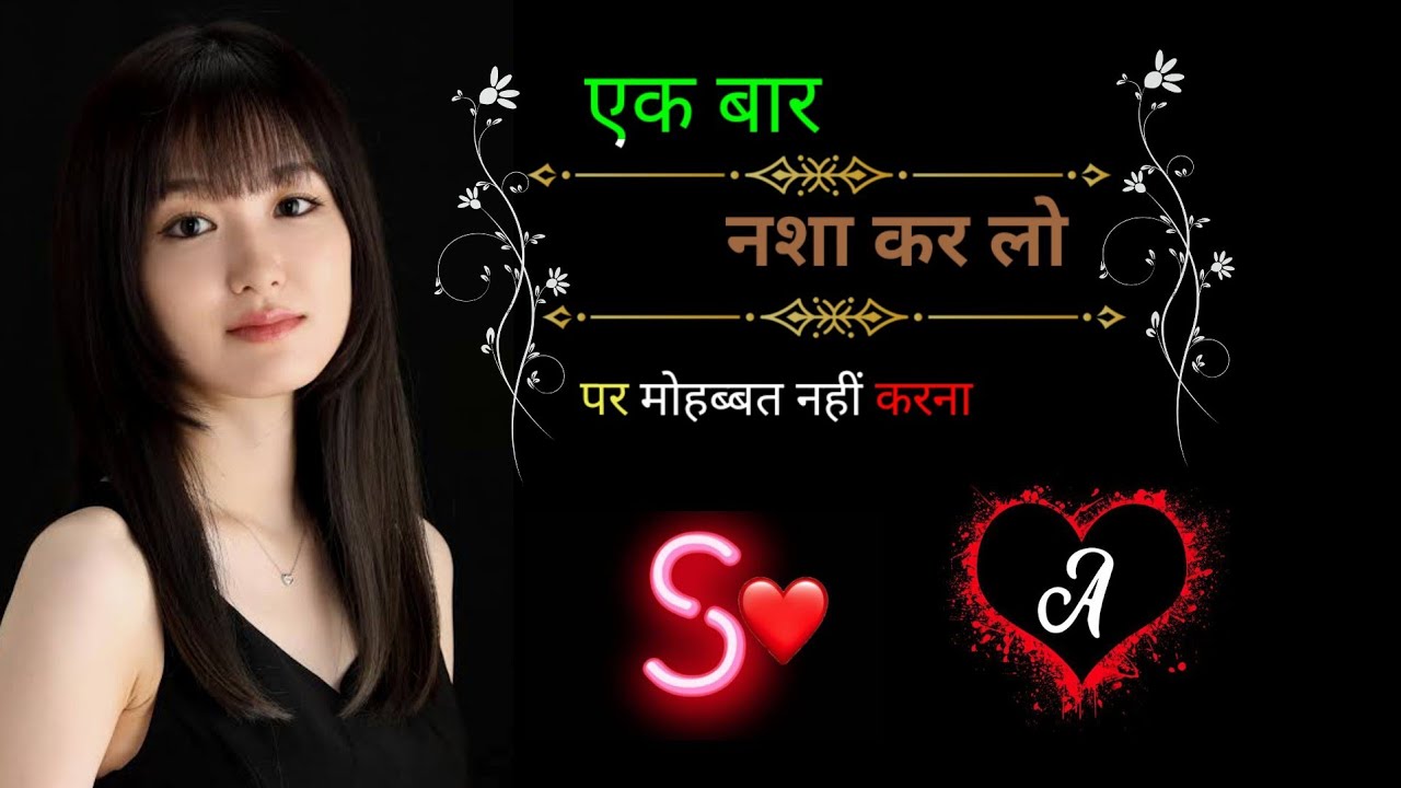 अब कोई अच्छा😭🖤 नहीं लगता।। तुमने 👉🏾🖤साथ न दिया।। A S naam ki video, status...