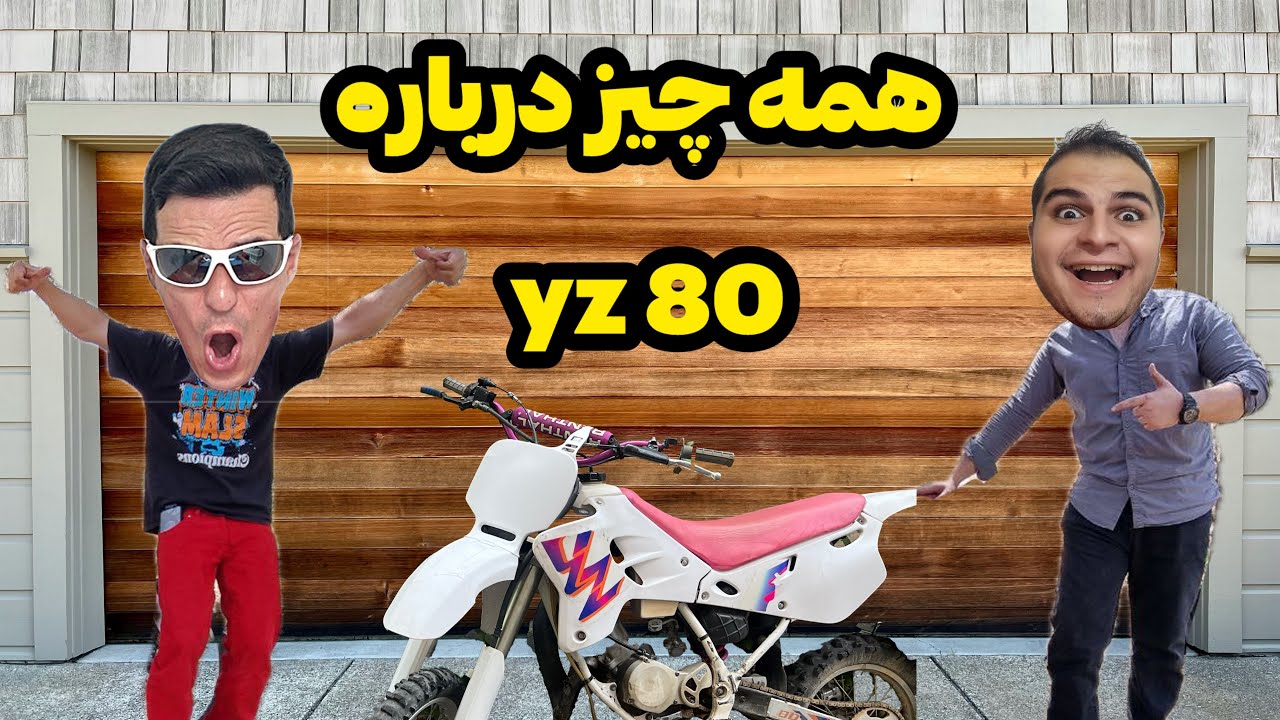 صفر تا صد موتور دو زمانه کراس
