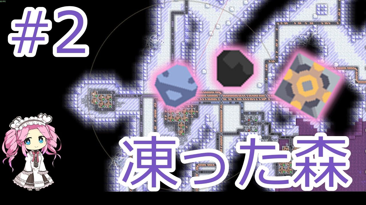 【Mindustry V7】Part2 燃える石炭と凍った森【Frozen Forest】