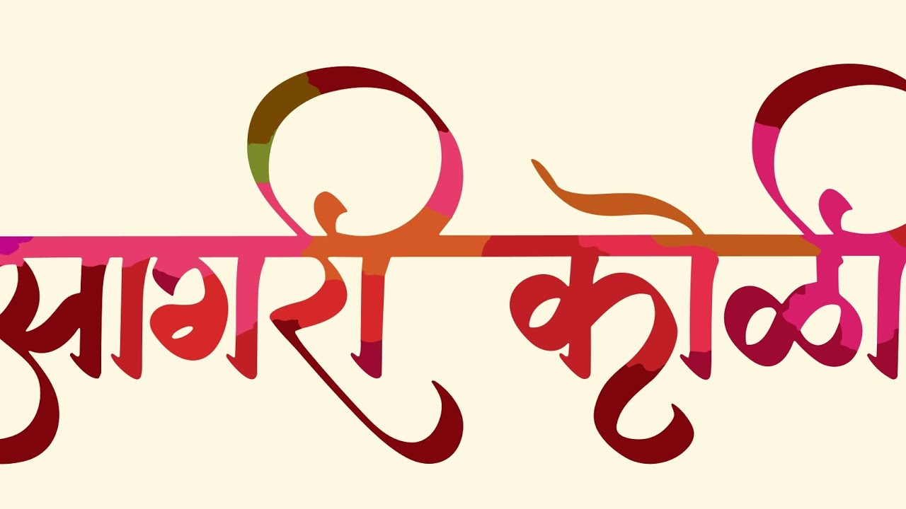 Me Haay Koli Marathi Song || Bass Boosted