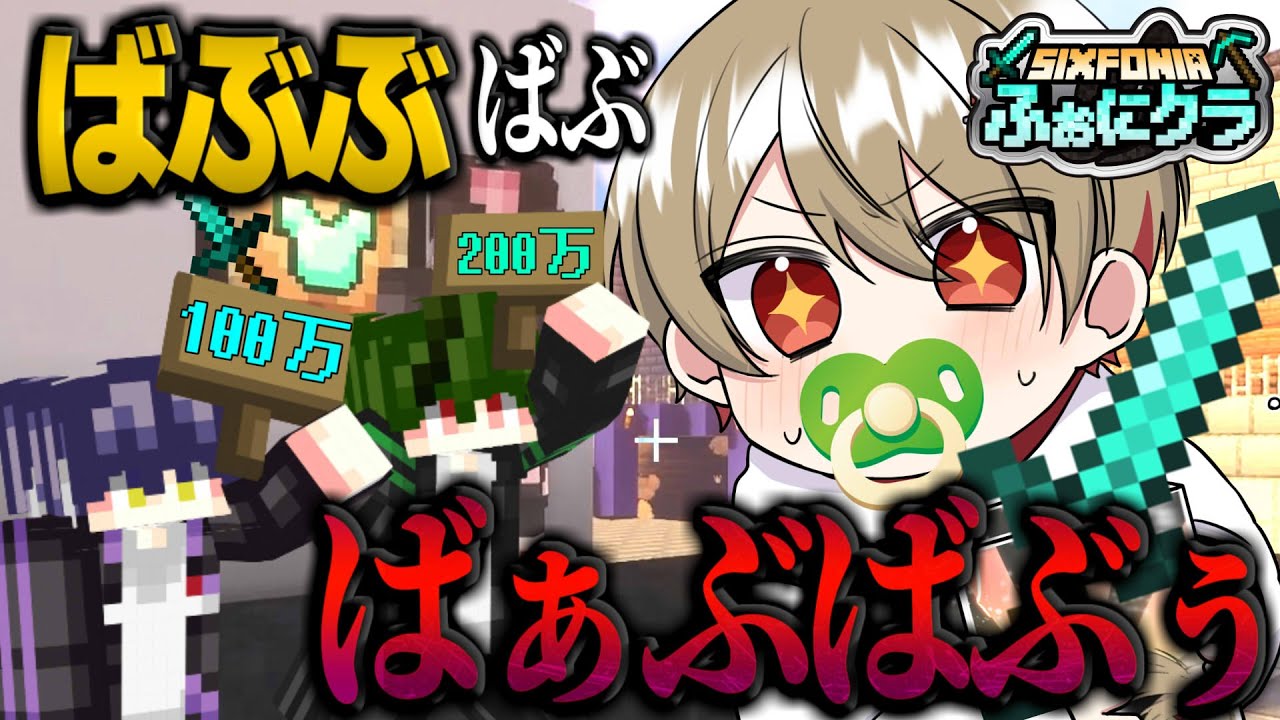 金が無いなら魂を売れ。【マイクラ】