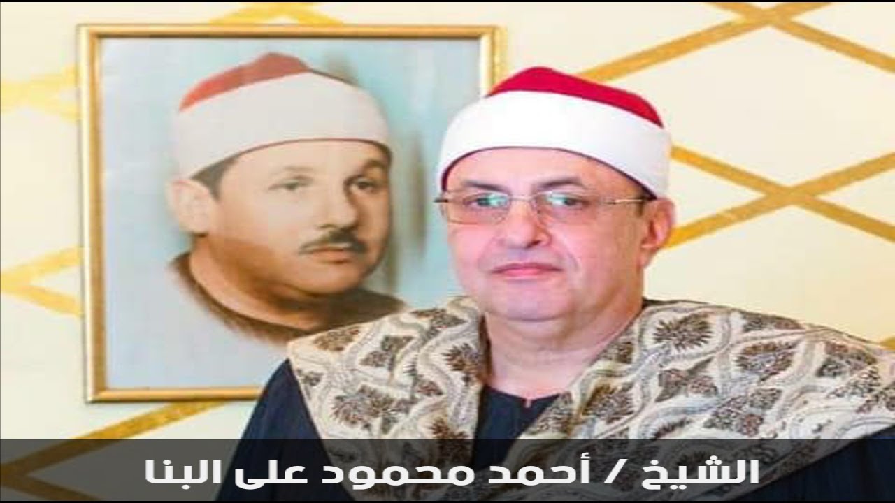 اذان الجمعة للشيخ أحمد محمود على البنا   ابداع وجمال وخشوع لا يوصف