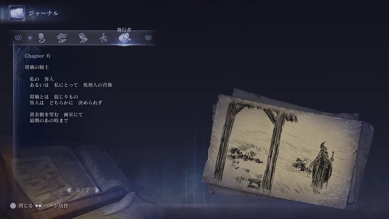 [PS5][生放送][追憶]ELDEN RING NIGHTREIGN　#12