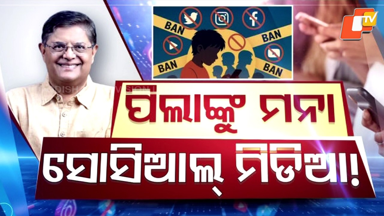 Social Media Restrictions for Children? Baijayant Panda Proposes Private Members&rsquo; Bill