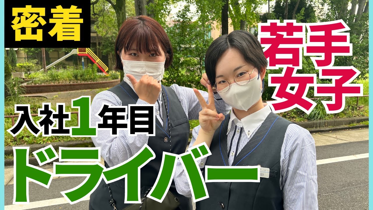 【密着】タクシー会社の新卒研修に密着#2