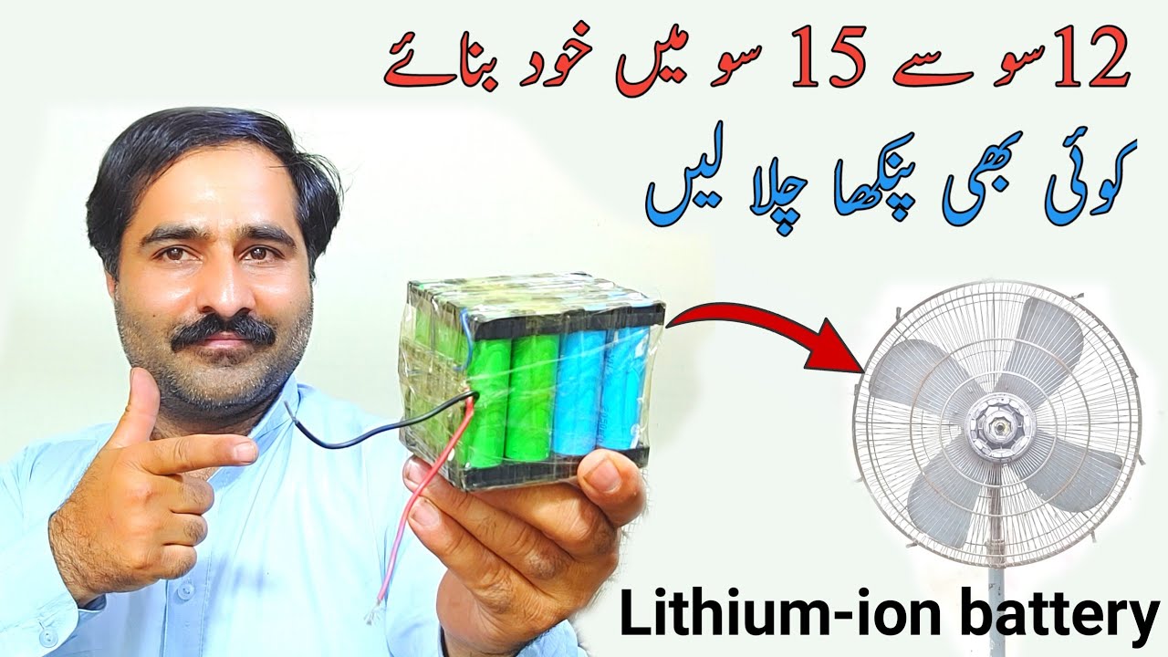 how to make lithium ion battery at home from old laptop cell | laptop ki cell sy powerful battery