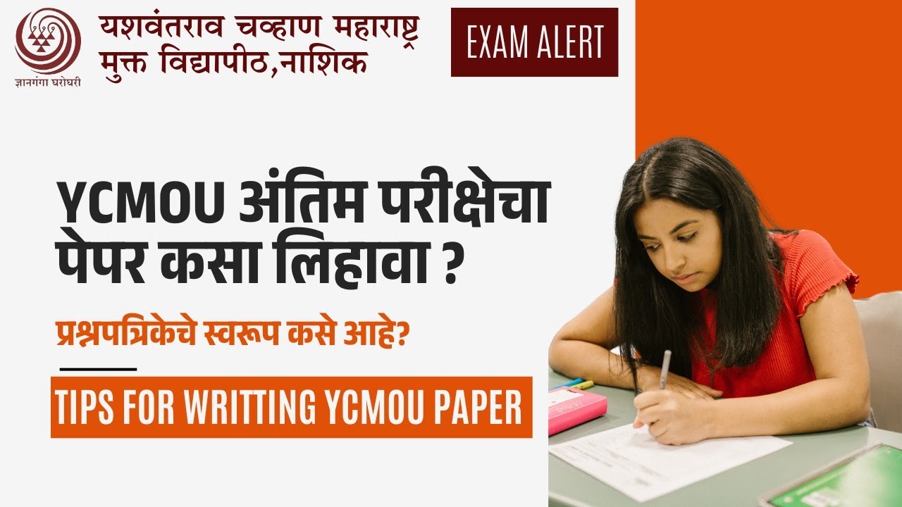 How to write your Final YCMOU Exam paper....and get good marks....
