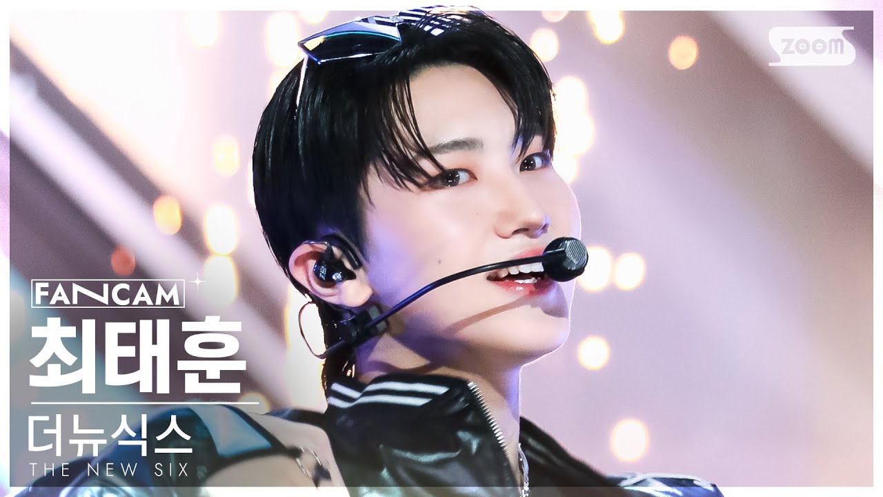 [안방1열 직캠4K] 더뉴식스 최태훈 'Kick It 4 Now' (THE NEW SIX TAE HUN FanCam) @SBS Inkigayo 230611