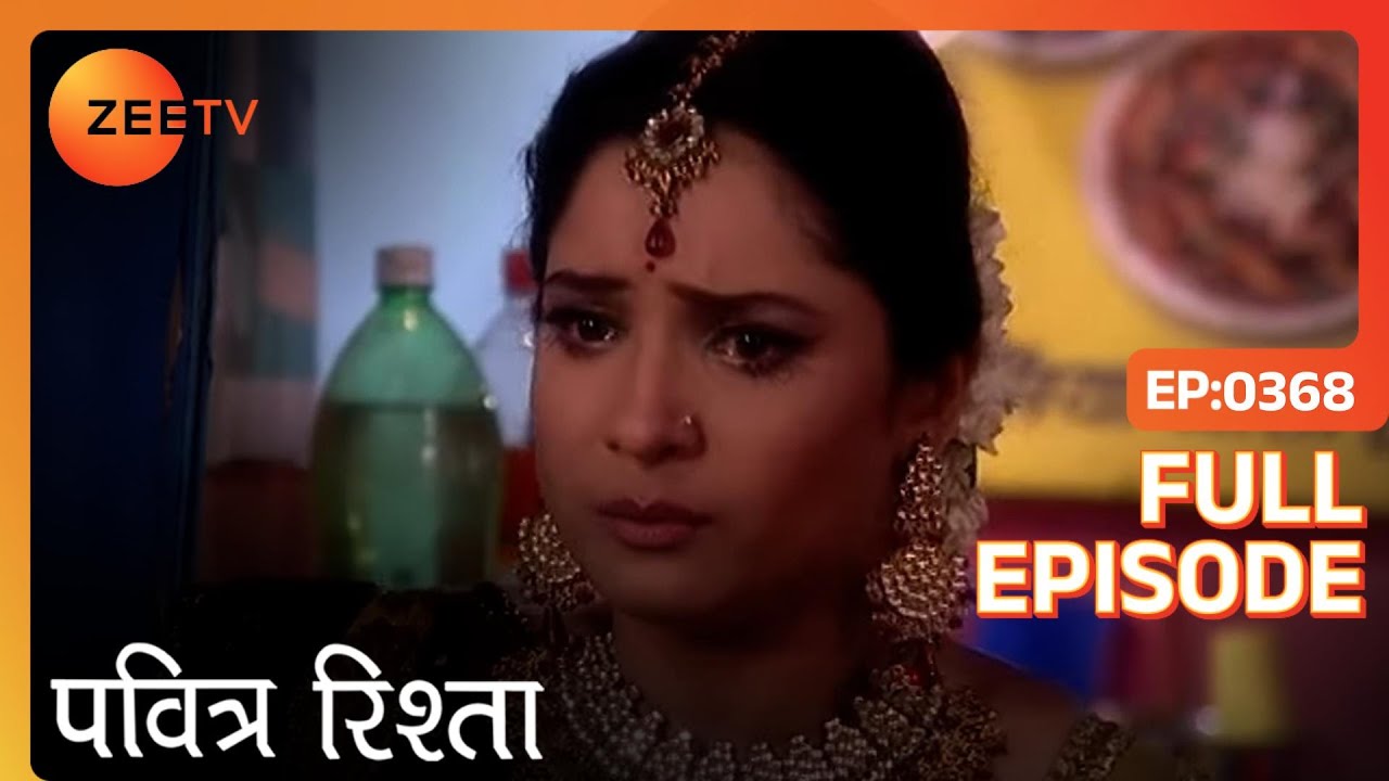 Pavitra Rishta | Full Ep 368 | Damodar ने किया Archana और उसकी family को अपने stall पे invite