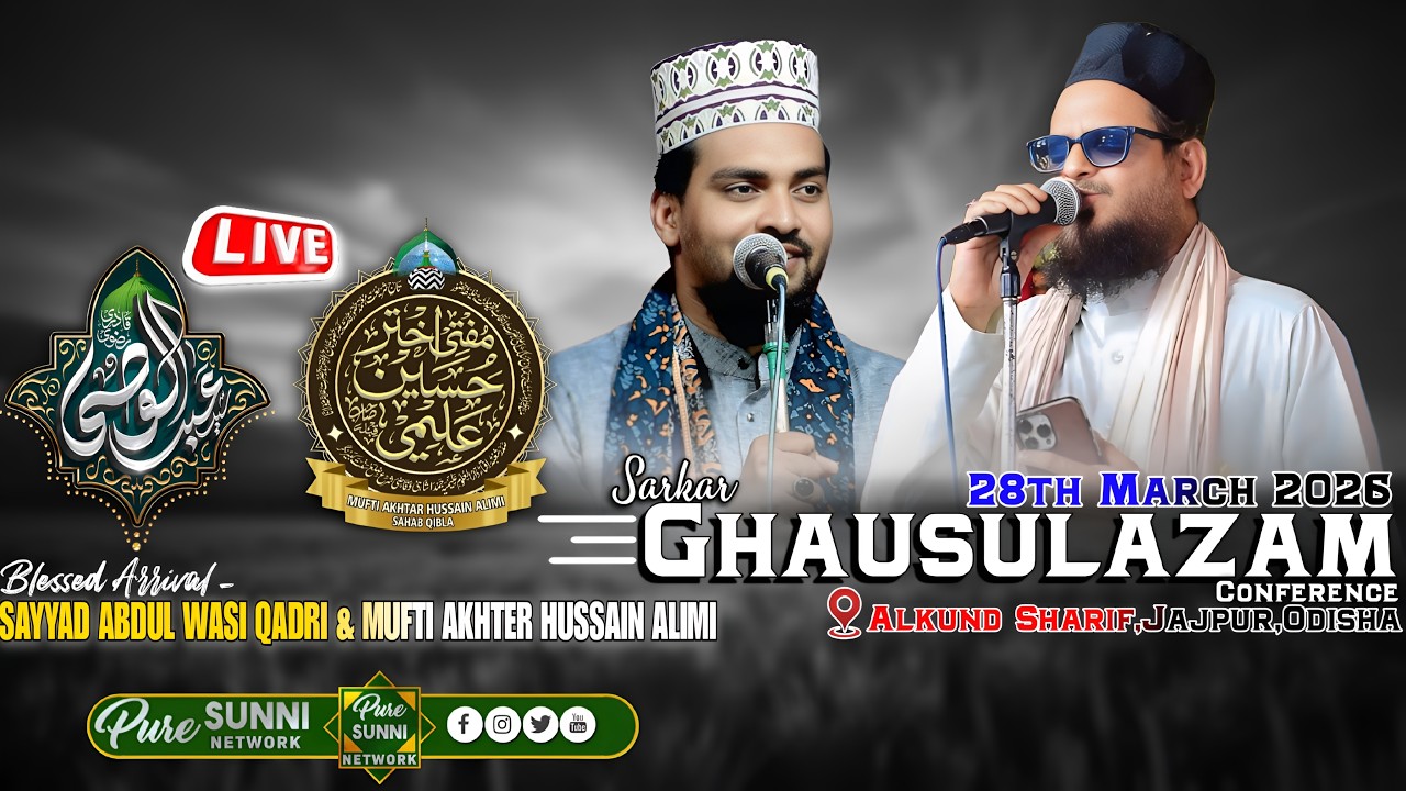 Live Now - Sarkar Ghausul Aazam Conference | Sayyed Abdul Wasi | Asad Iqbal & Azmat Raza Bhagalpuri