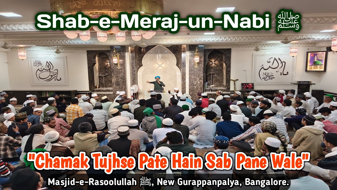 Chamak Tujhse Pate Hain | Masjid e Rasoolullah ﷺ Shab e Meraj | Noori Foundation | Mohammed Owais