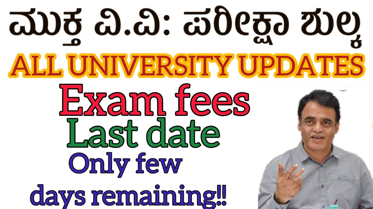 ALL UNIVERSITY UPDATES :- 03/07/2020 || VERY IMPORTANT || EXAM FEES LAST DATE || FEW DAYS REMAINING!