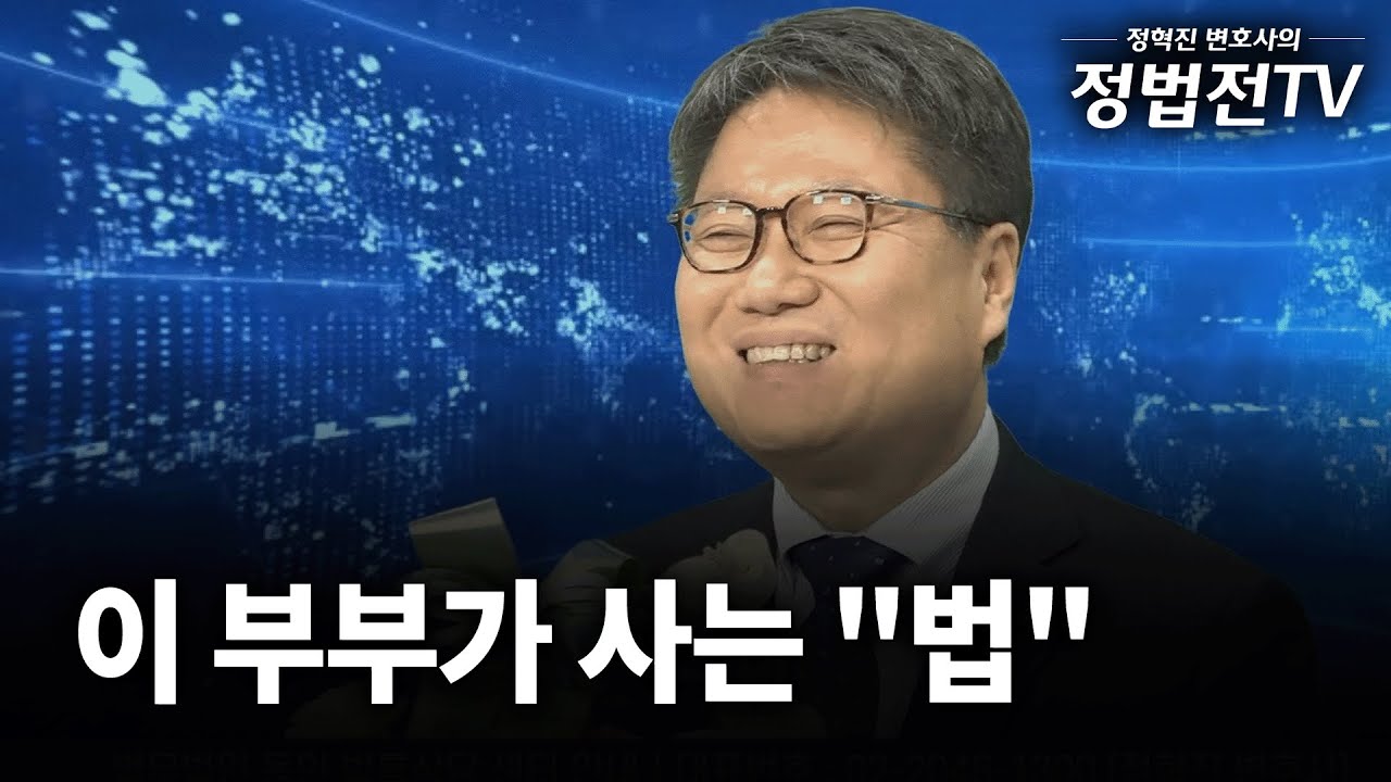 이 부부가 사는 