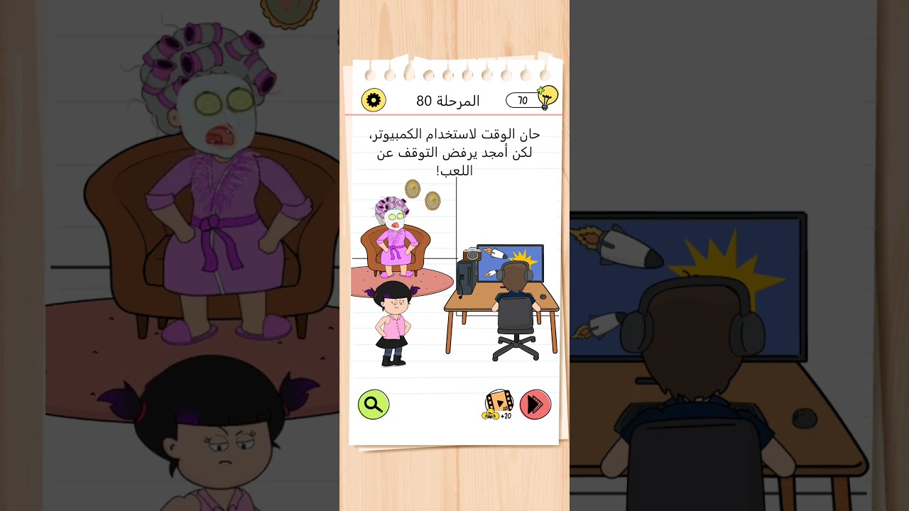 Brain Test 4 المرحلة 80 #braintest #game #game #gameplay #gaming #level #braingames