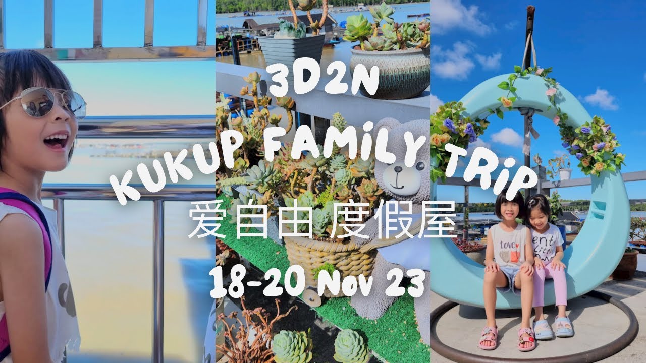 3D2N Short family trip to Kukup / 爱自由度假屋 Love Freedom