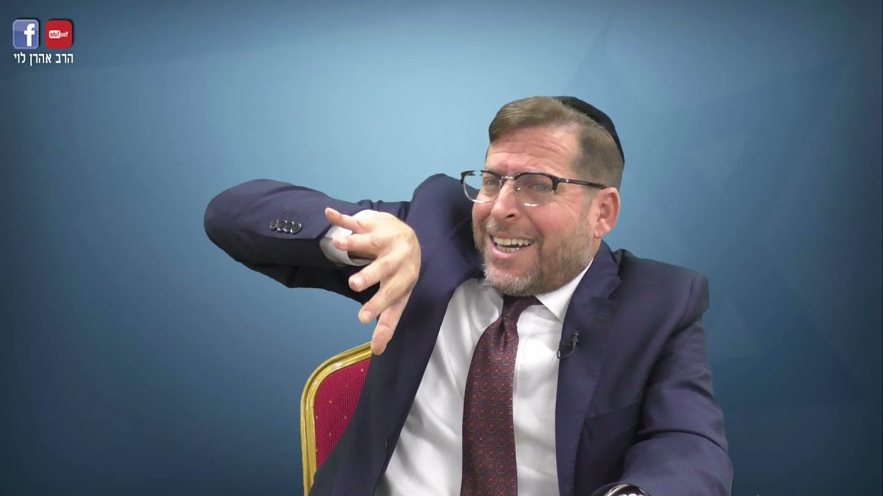 למה שונאים אותנו - זהות יהודית מהי חלק ג - הרב אהרן לוי