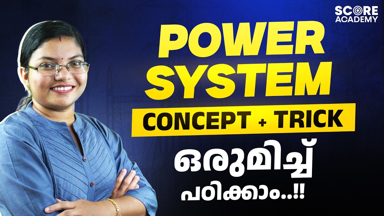 ⚡Power Systems Question Discussion + EASY TRICK  🔥‼️KSEB Sub Engineer 2026 | #ksebsubengineer #kseb