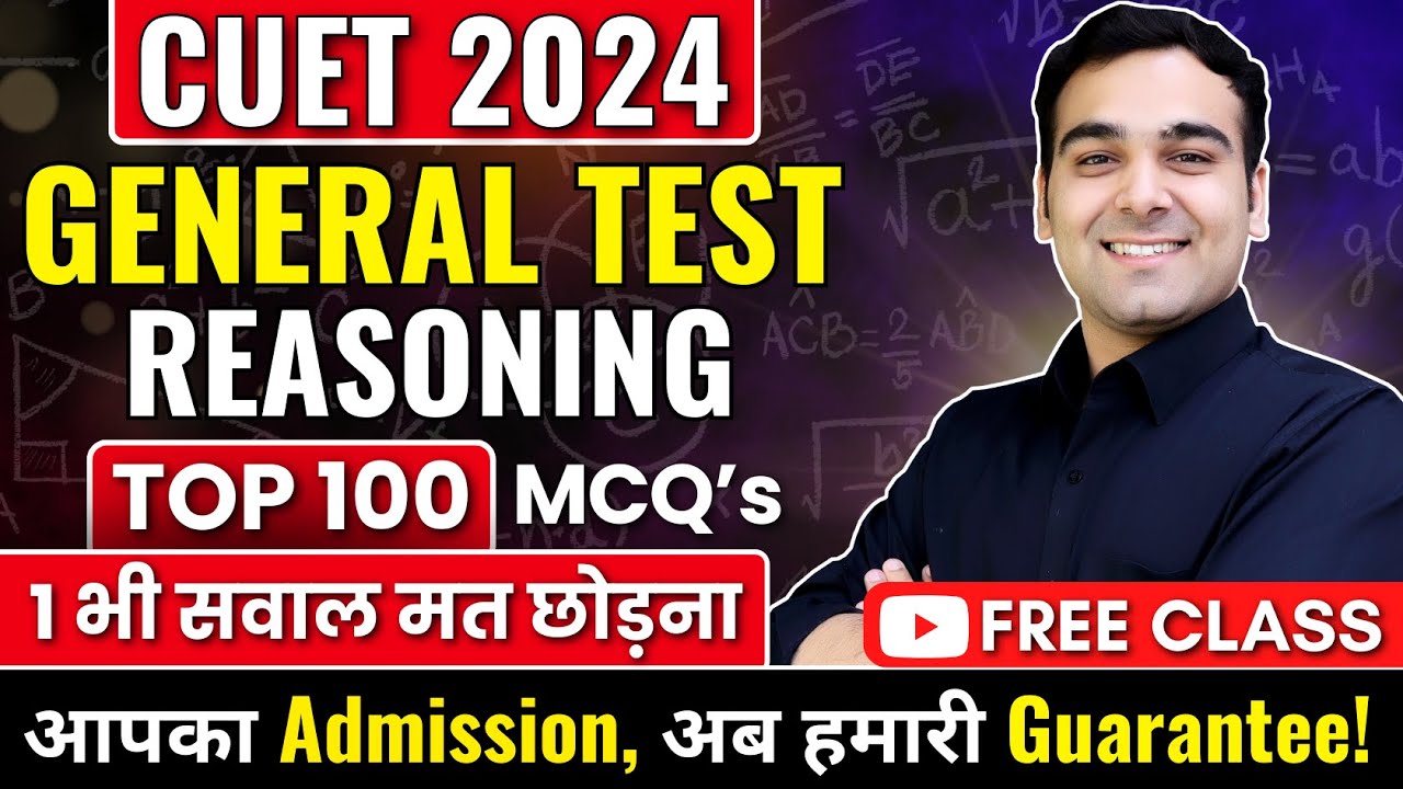 CUET 2024 General Test | 100% FREE Batch 🔥✅