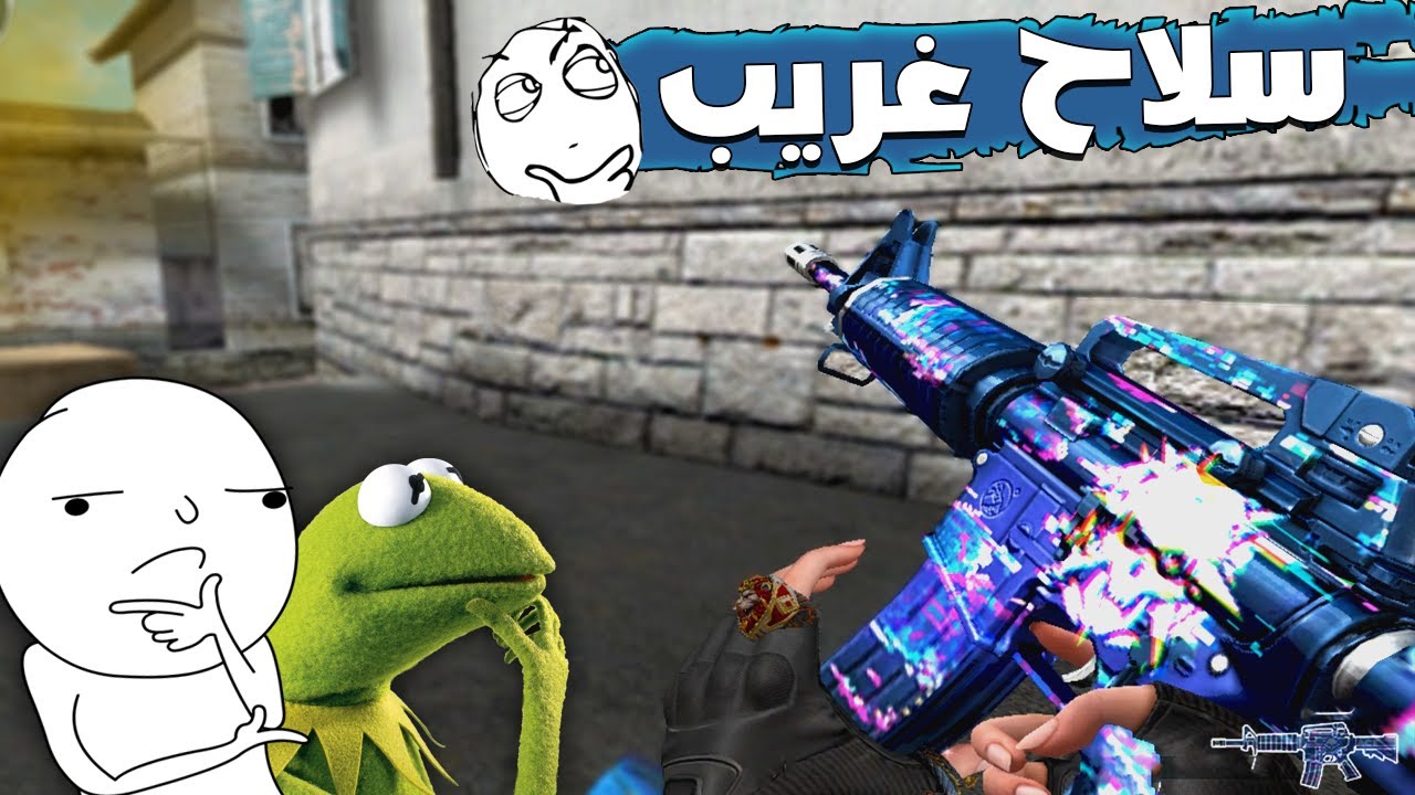 كروس فاير | السلاح ده غريب ومش فهمه 🤔