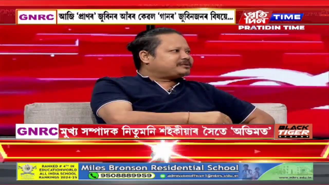 মুখ্য সম্পাদক নিতুমনি শইকীয়াৰ সৈতে &lsquo;অভিমত&rsquo; | Part 1 #pratidintimelive