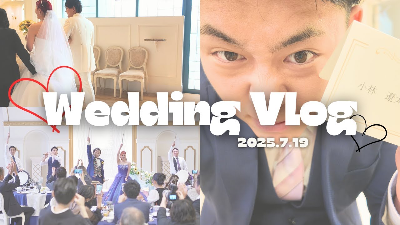 幹遼太鼓【結婚式Vlog】大切な仲間の結婚式♡披露宴で新婦が和太鼓を全力で打つ？！❤️‍🔥