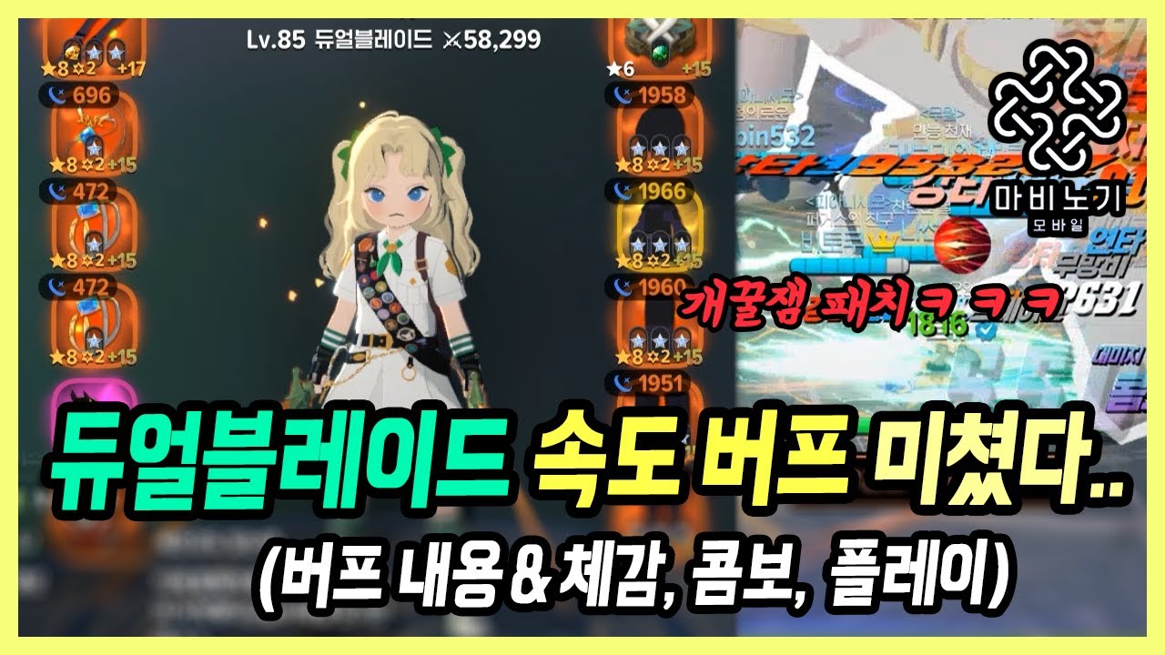 【마비노기 모바일】 