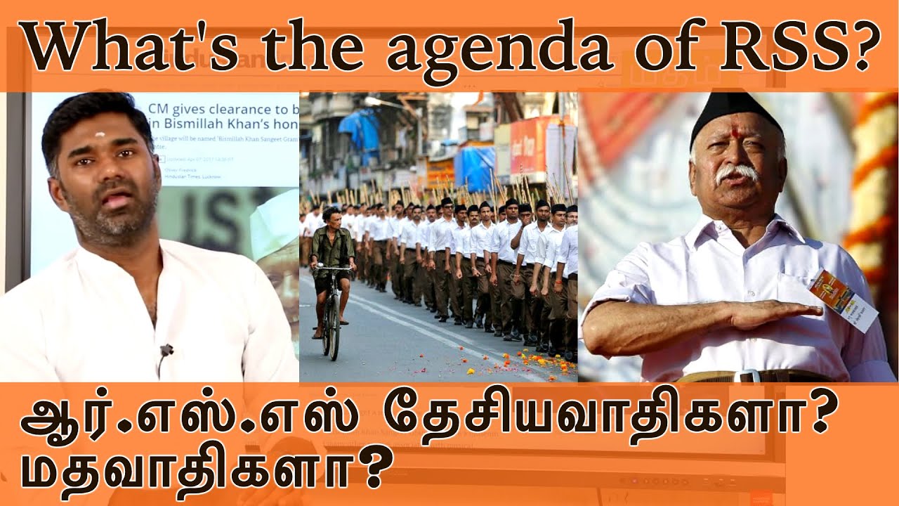ஆர்.எஸ்.எஸ் தேசியவாதிகளா? மதவாதிகளா? | What is the agenda of RSS? | Maridhas Answers