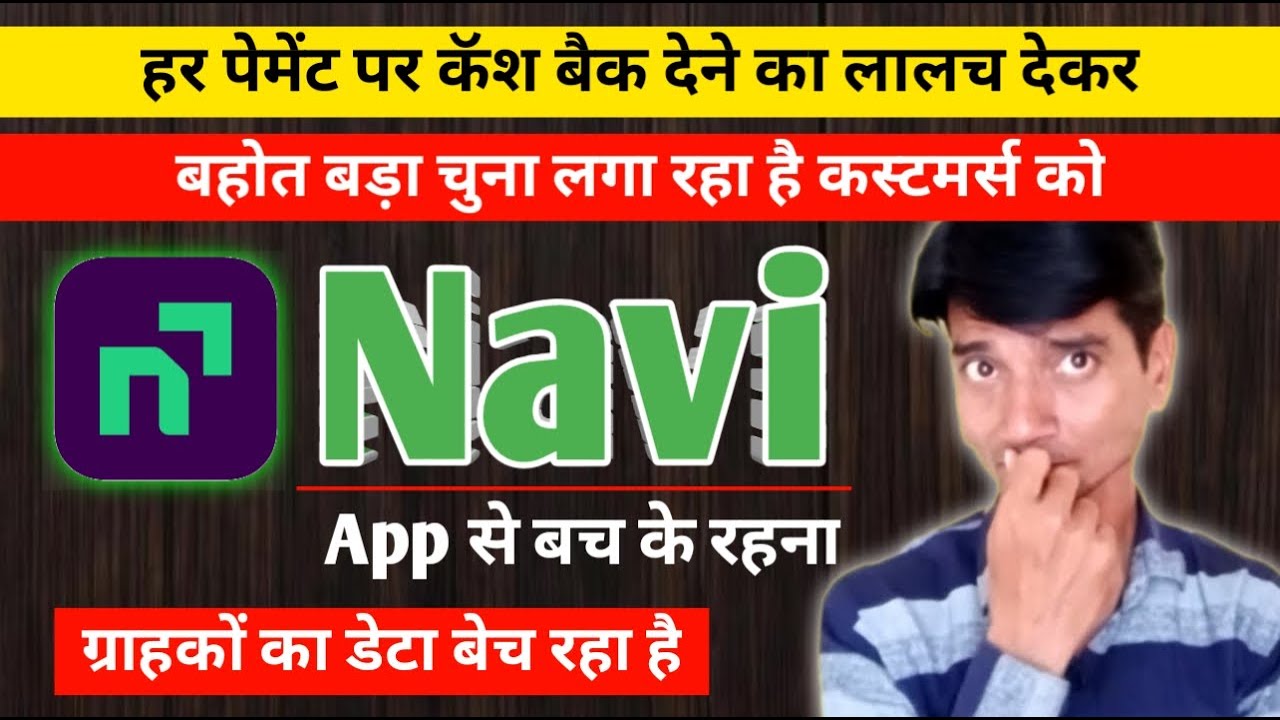 Reality Of Navi UPI App 2026 ! Navi UPI App Real Or Fake ! Navi UPI Review In Hindi !