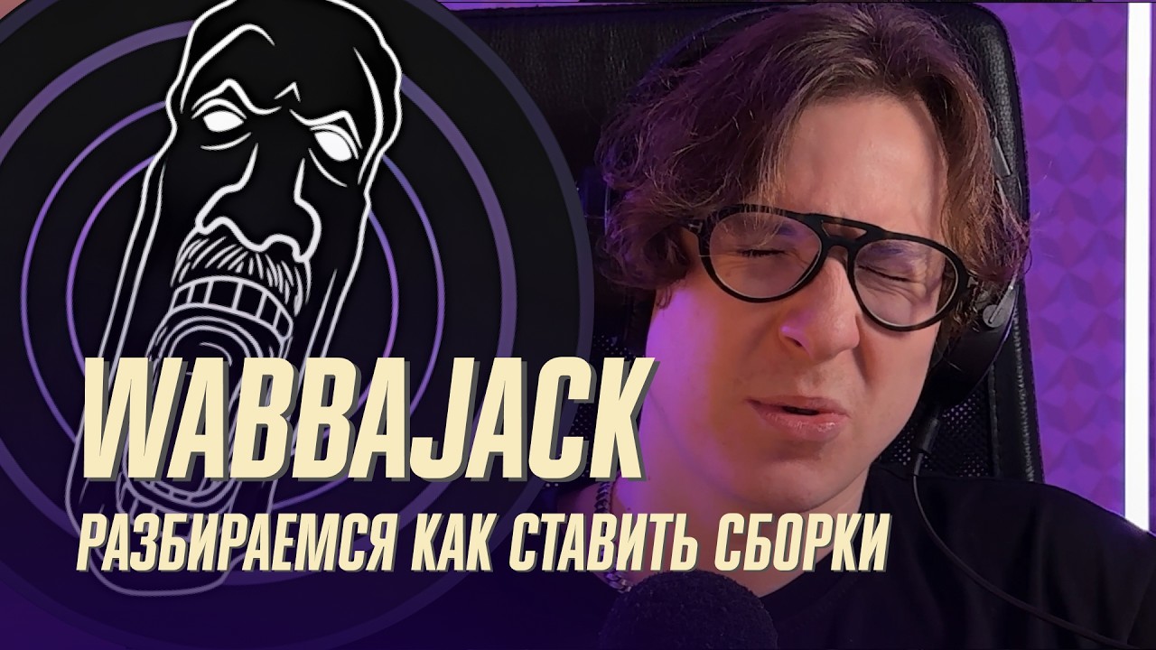 Что такое Wabbajack и как ставить сборки в 4000 модов на Skyrim.