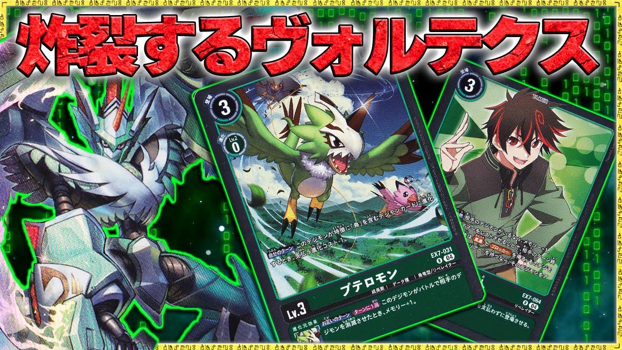 ヴォルテクスを操り怒涛の攻撃を！『ゼファーガモン』VS『インペリアルドラモン』【デジモンカードゲーム】【デジカ】