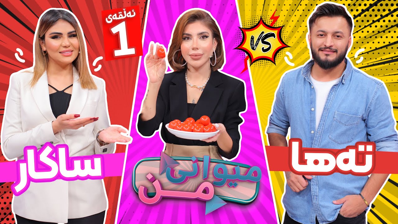 Taha Qadir Vs. Sakar | Miwani Mn - Alqay 1