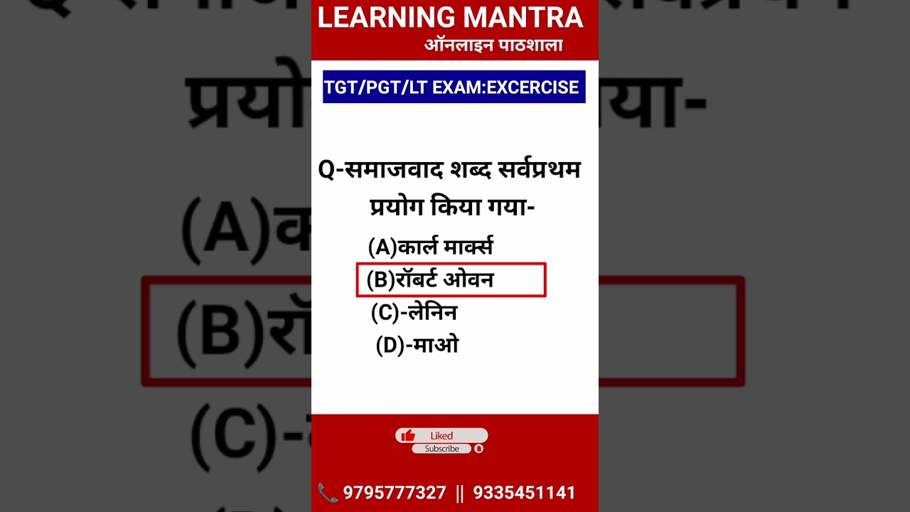 #polscience #tgt2021 #pgt #ltgrade #gic POLITICAL SCIENCE EXCERCISE #3 | LEARNING MANTRA PRAYAGRAJ