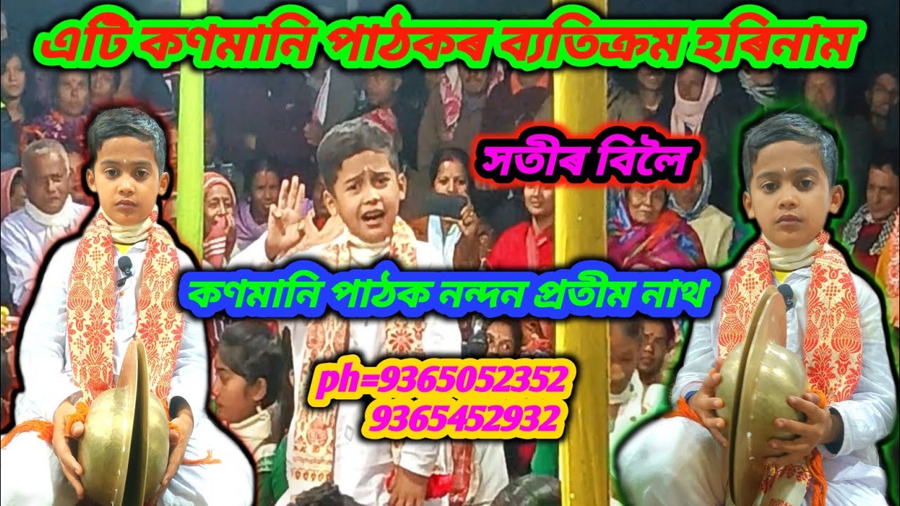 Nandan pratim  nagara naam   #dipofficialvlog #nagaranaam  #nandanpratimnagaranaam