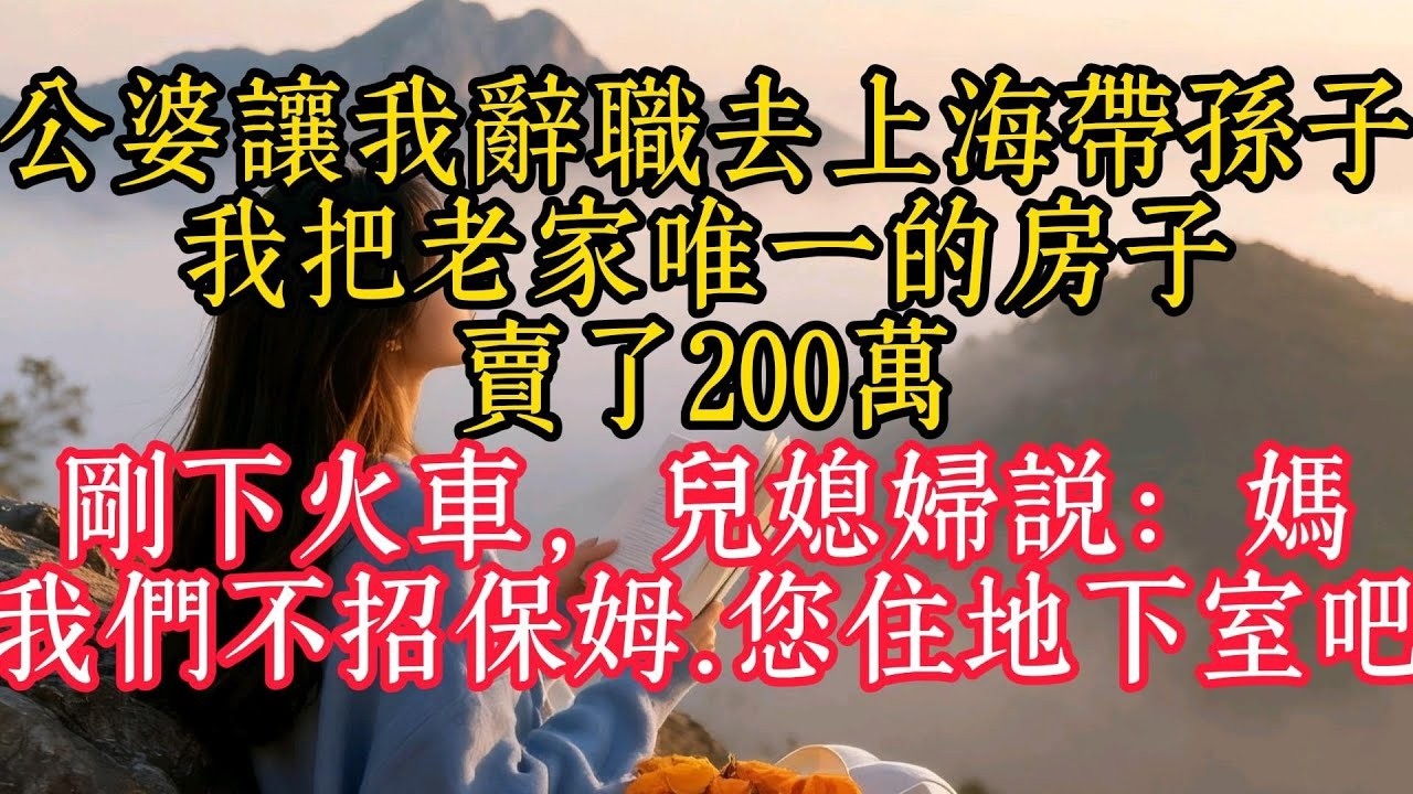 我全款435萬買下大平層，證上卻是公婆的名字，辦手續時丈夫讓我先刷卡，我：你存款560萬留著過年嗎