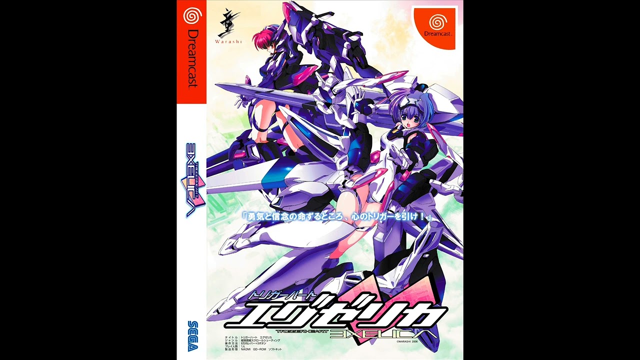 Trigger Heart Exelica Sega Dreamcast Full Soundtrack