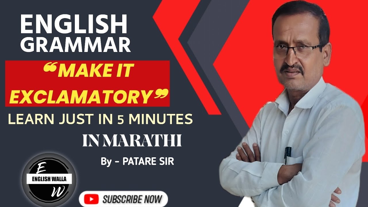 Make it exclamatory| English grammar Exclamatory चा वापर कसा करावा ?१०० टक्के गॅरंटी ट्रिक्स नुसार !