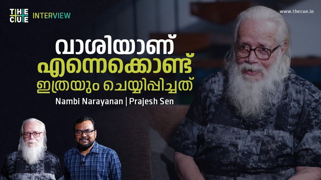 Nambi Narayanan Interview | Prajesh Sen