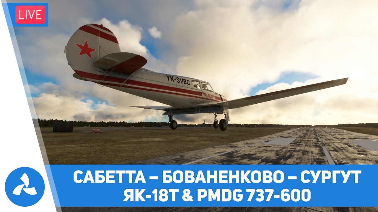 Сабетта – Бованенково – Сургут – Як-18Т & PMDG 737-600 – MSFS – VIRTAVIA №342