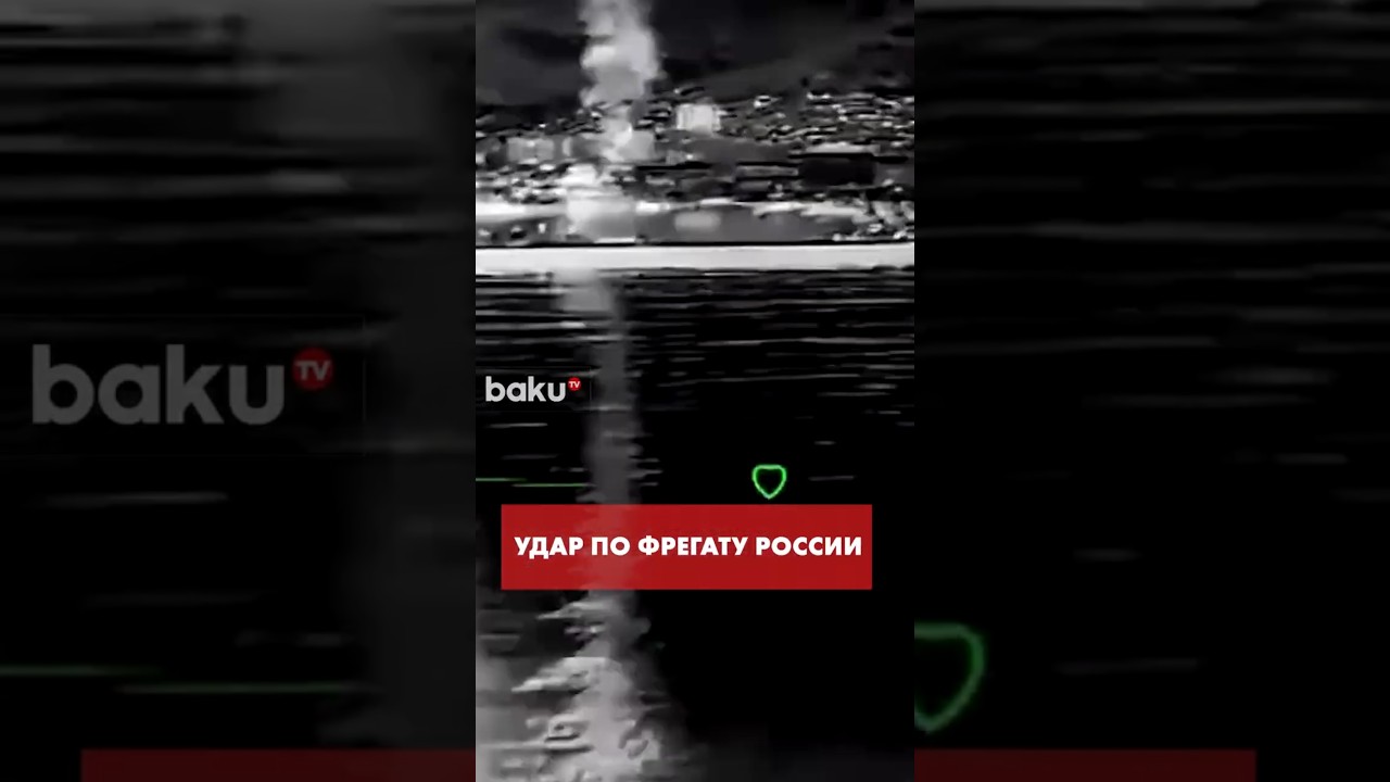 Украина объявила о поражении фрегата РФ &laquo;Адмирал Макаров&raquo; в порту Новороссийска