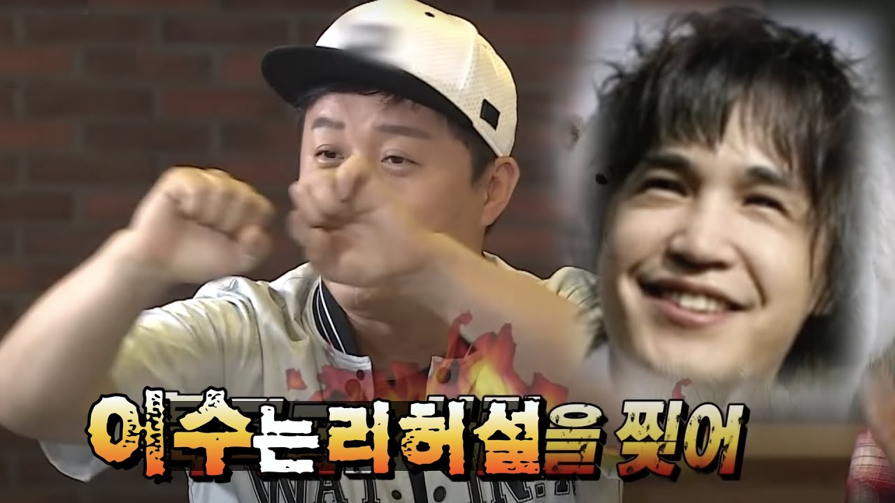 리허설 찢는 이수 모음