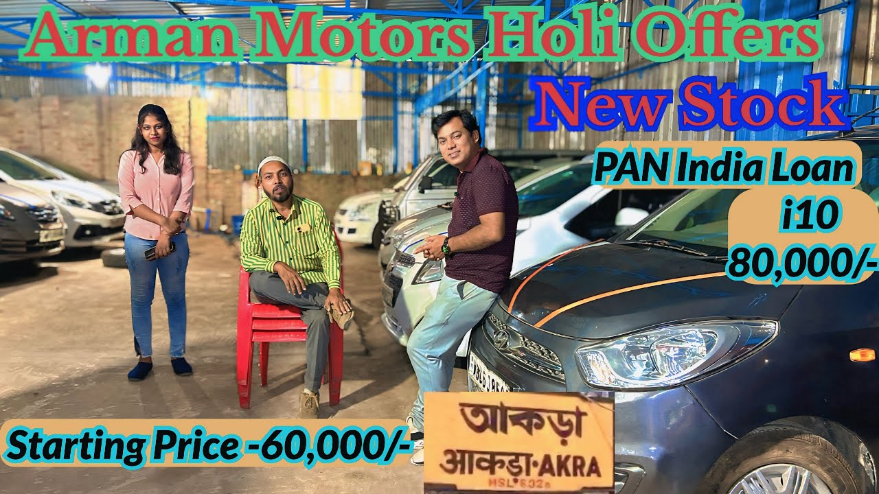 Arman Motors Holi Offers🫟গাড়ি মাত্র ৬০ হাজারে পাচ্ছেন😱#newvideo,Grand i10,