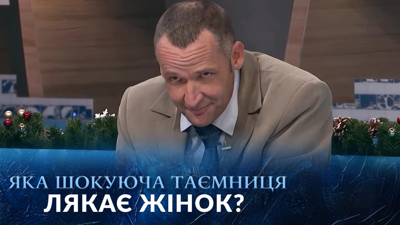 40 років і НІКОЛИ не був з жінкою! Таємниця, яка відлякує ОБРАНИЦЬ! 