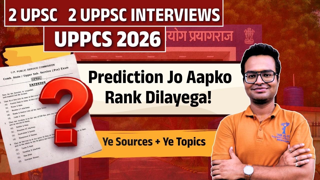 UPPCS 2026 Strategy 🔥 | Paper Prediction + Secret Method