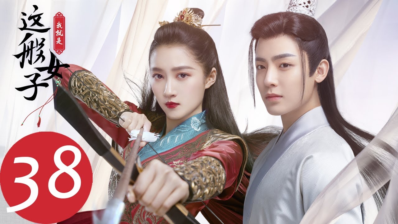 ENG SUB【我就是这般女子 A Girl Like Me】EP38 谢重锦叛变，与容瑕合作扳倒蒋洛（关晓彤、侯明昊）