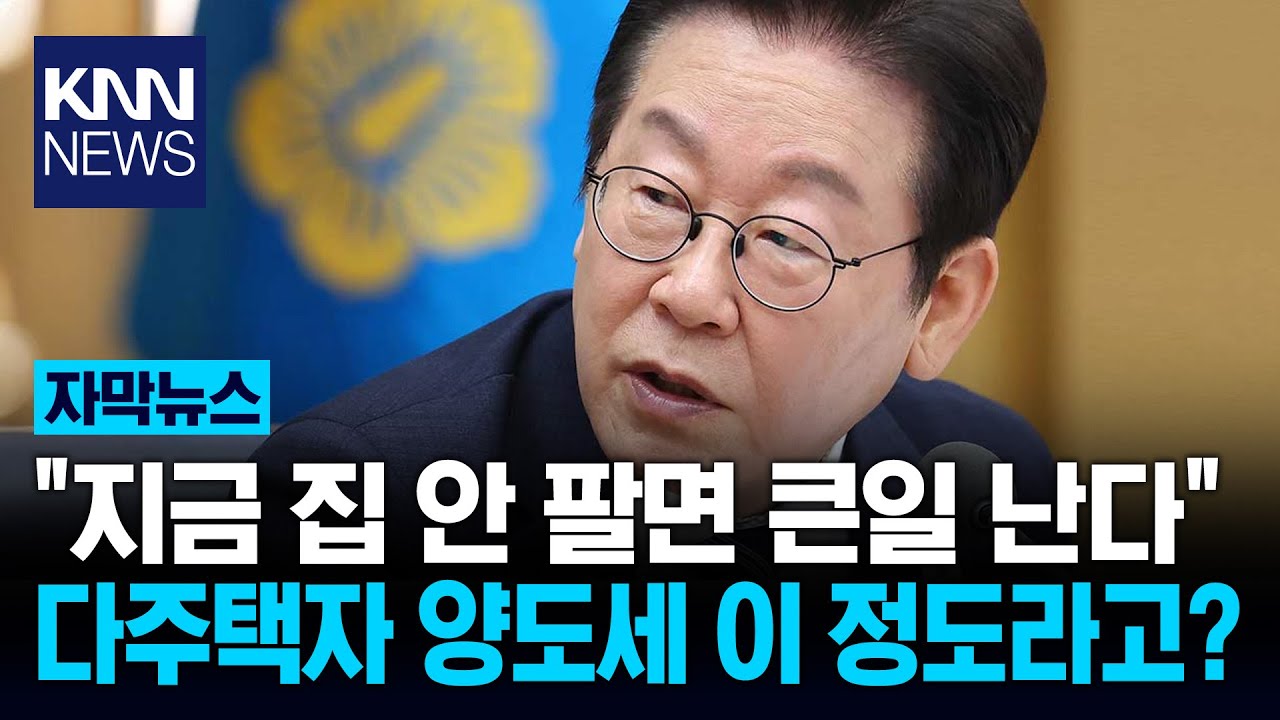 李 대통령 