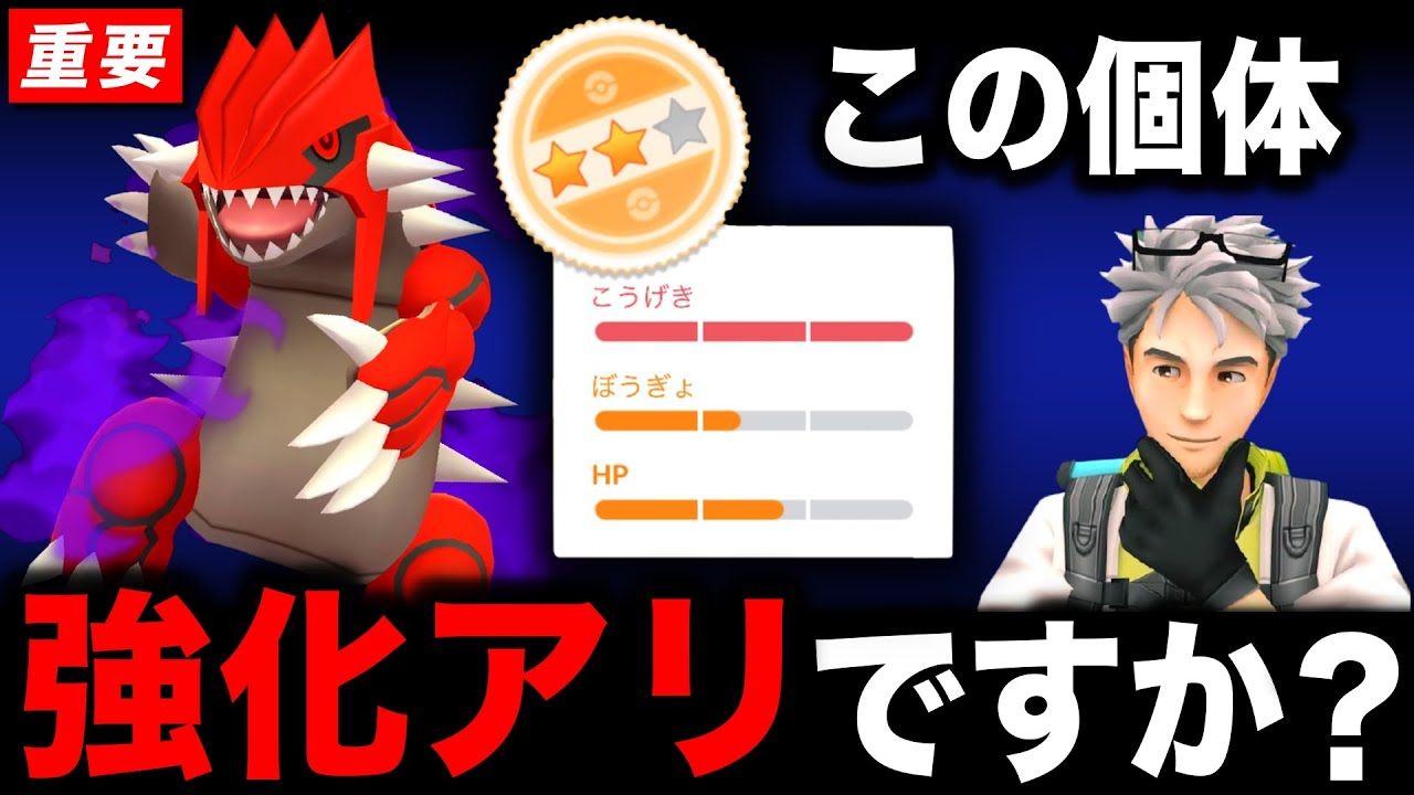 【保存版】頭を抱えるトレーナー続出。個体値の悩みこれで解決！11月のコミュニティデイ対象予想も！【ポケモンGO】
