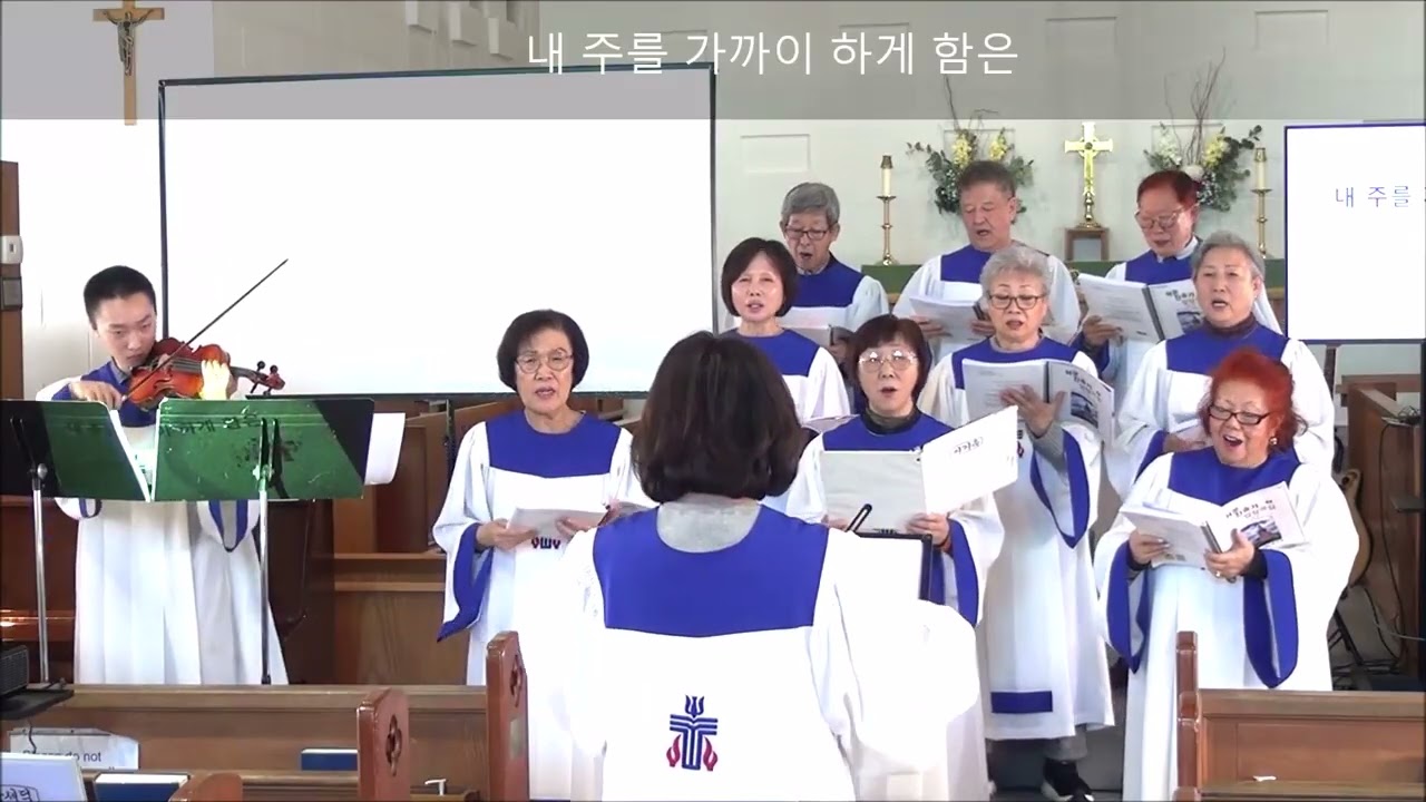 내 주를 가까이 하게 함은