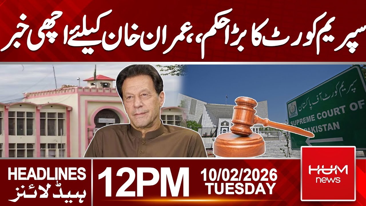 Supreme Court’s Major Verdict |Good News for Imran Khan |Headlines 12:00PM | Hum News | Pakistan