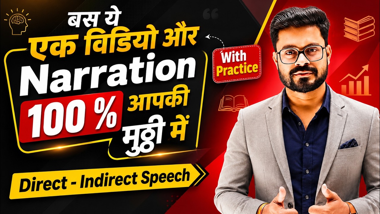 Narration in English - Direct and Indirect Speech Full Concept | English Speaking Practice